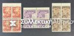 Τετράδα Γραμματοσήμων "Παιδομάζωμα" 1949 **